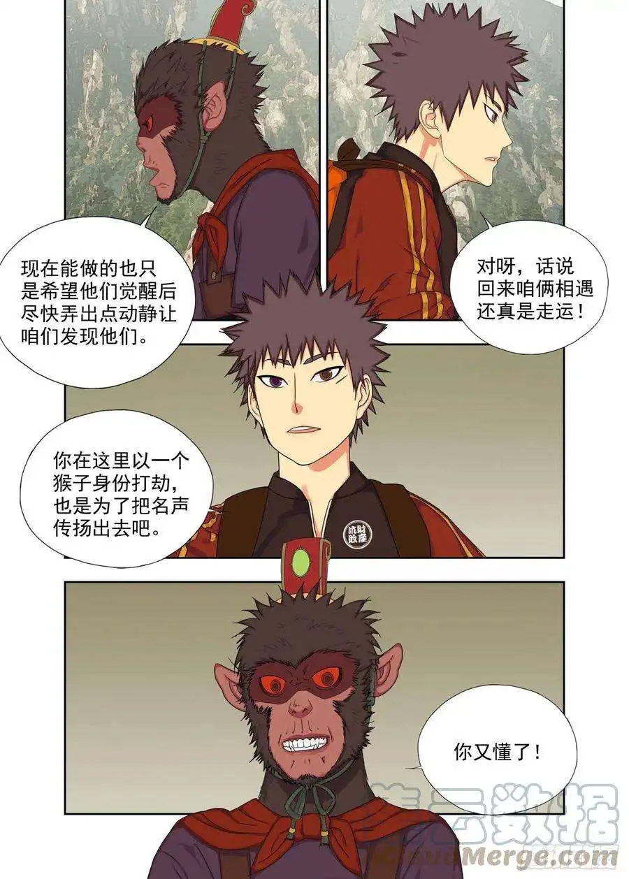 重瞳子枭