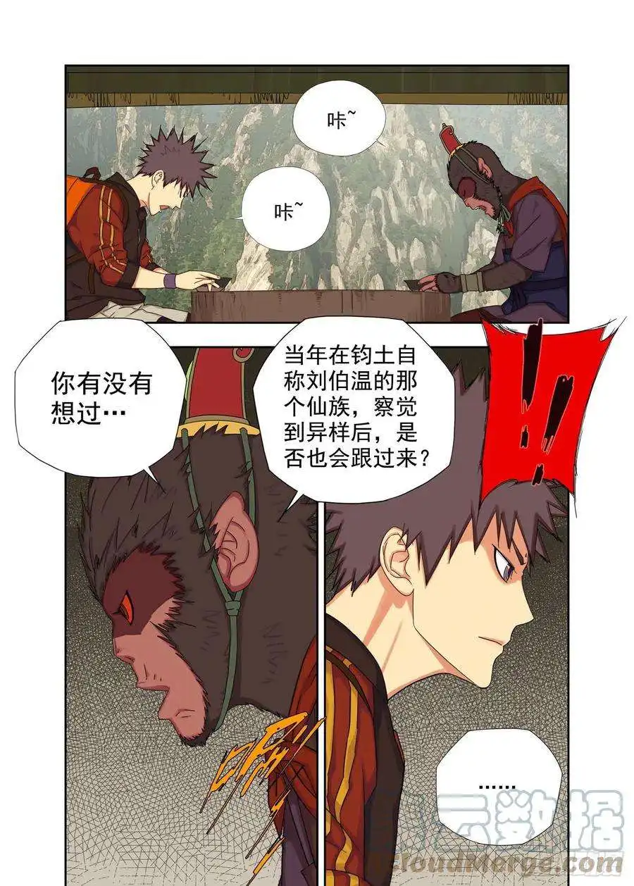 重瞳子枭