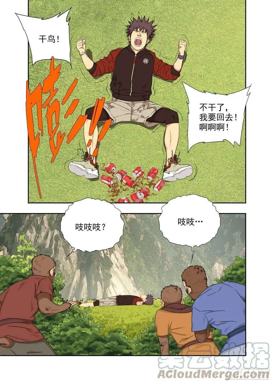 重瞳子夜幕下的村寨
