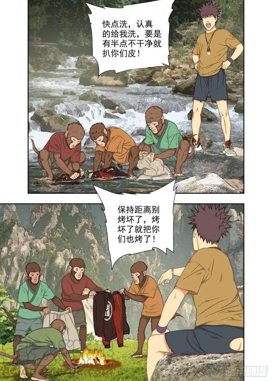 重瞳子夜幕下的村寨