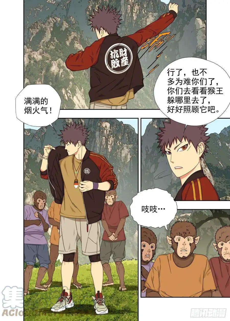 重瞳子夜幕下的村寨