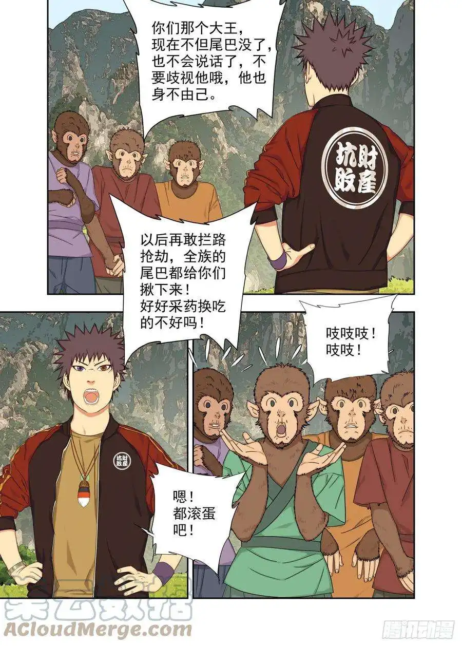 重瞳子夜幕下的村寨