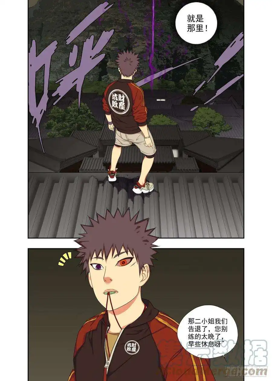 重瞳子小柔
