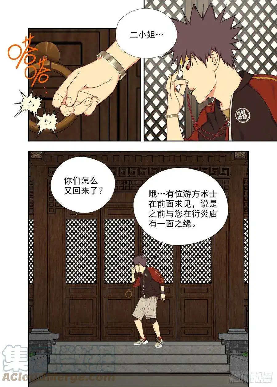 重瞳子芥末糖
