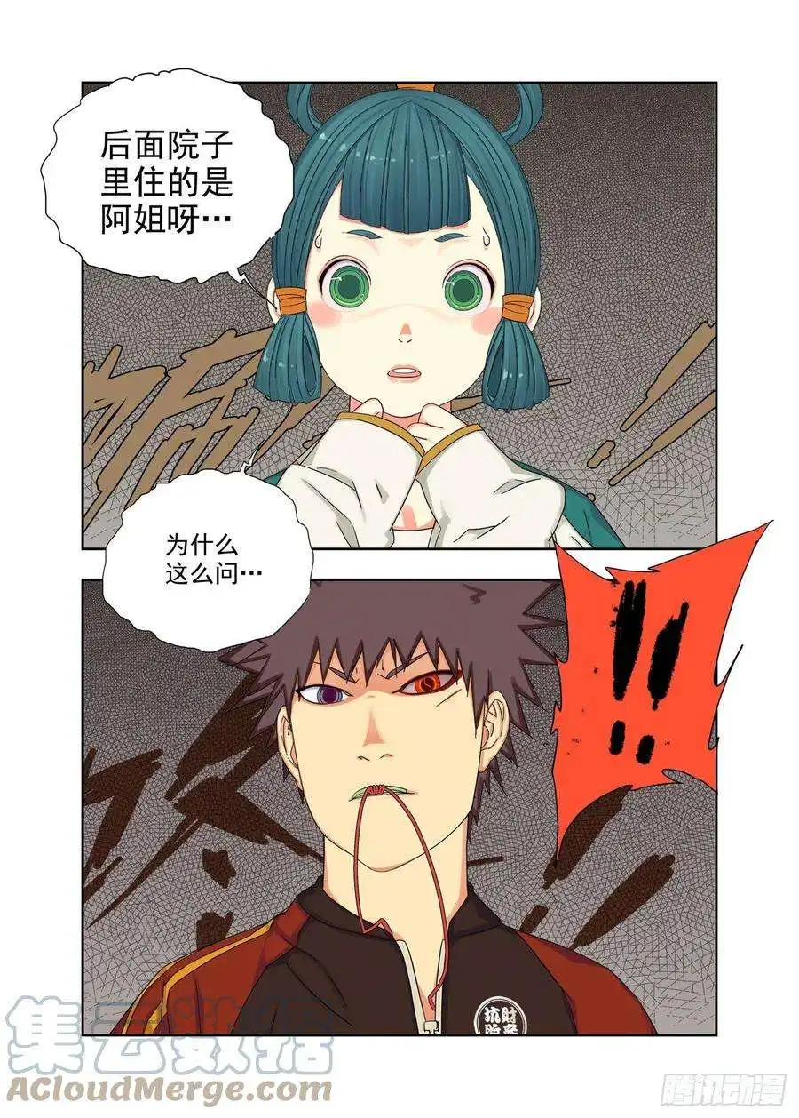重瞳子芥末糖