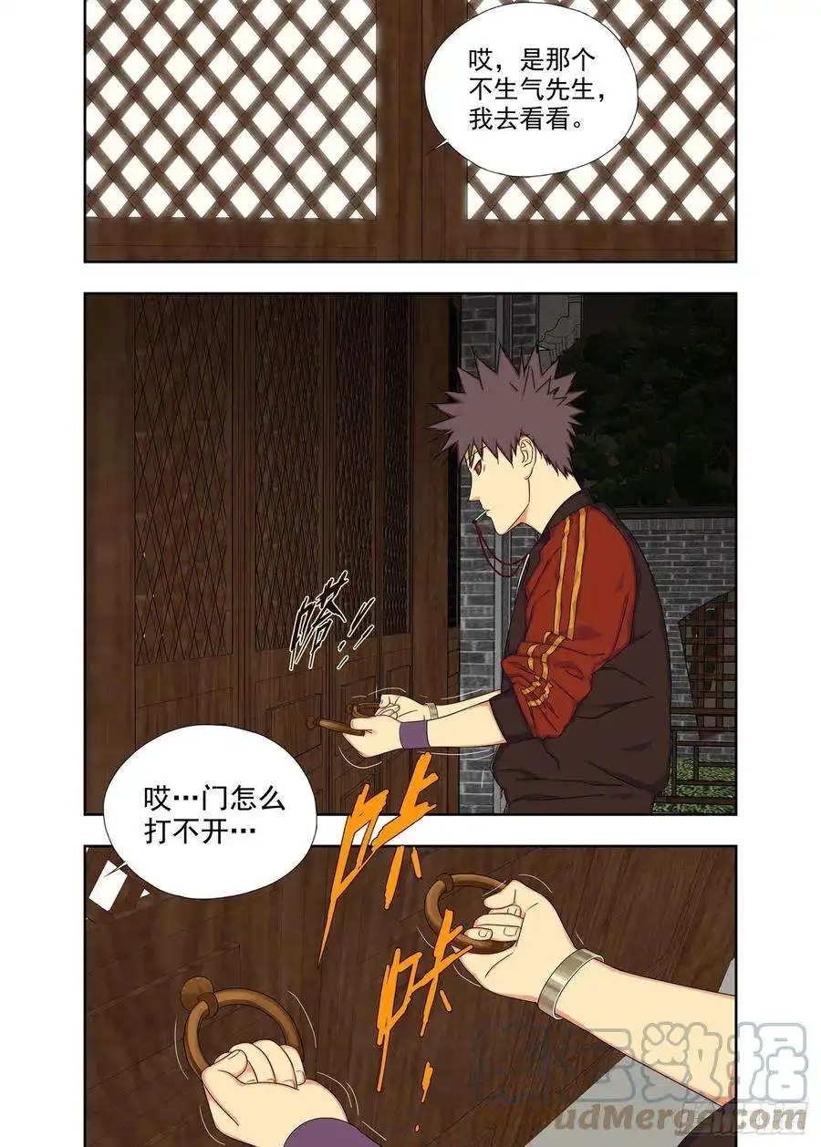 重瞳子芥末糖