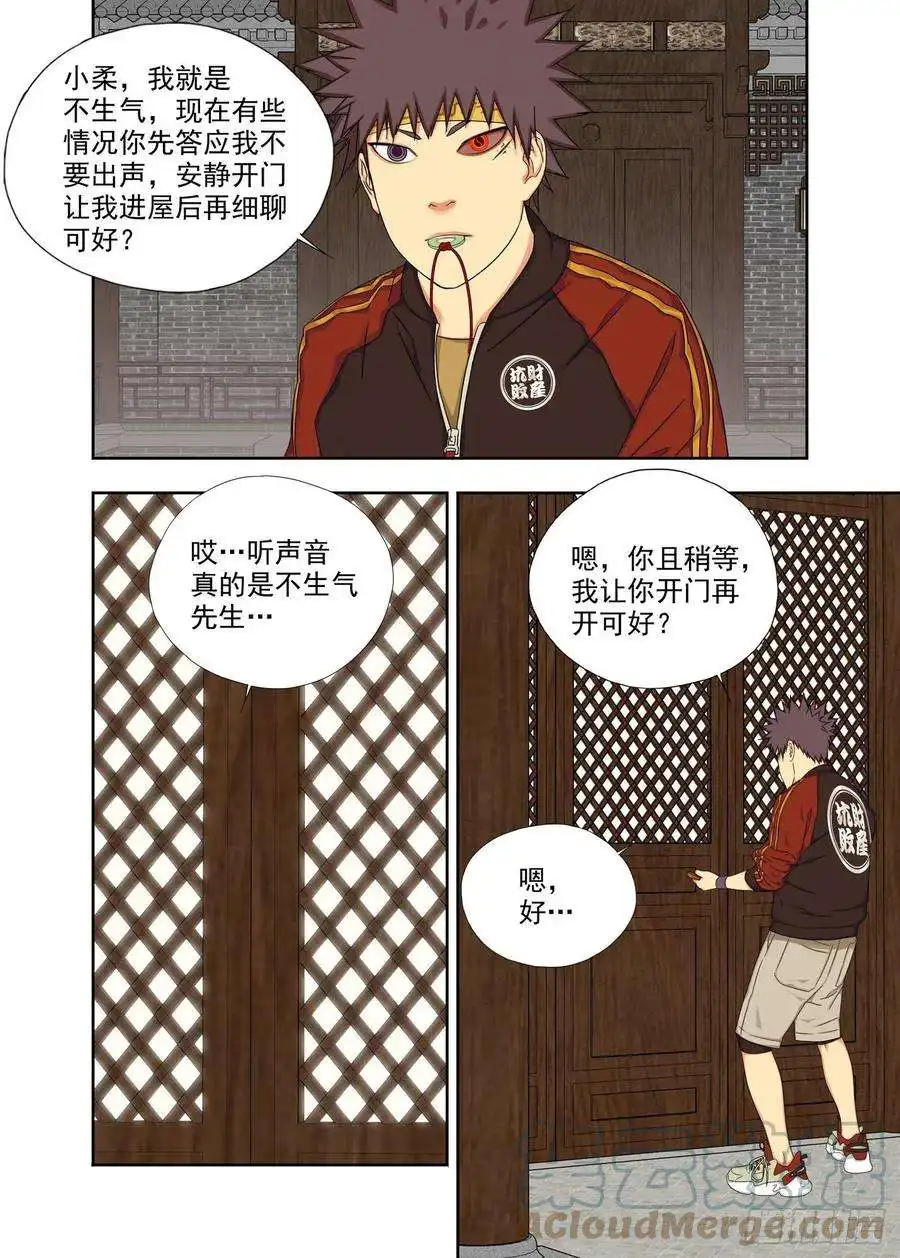 重瞳子芥末糖