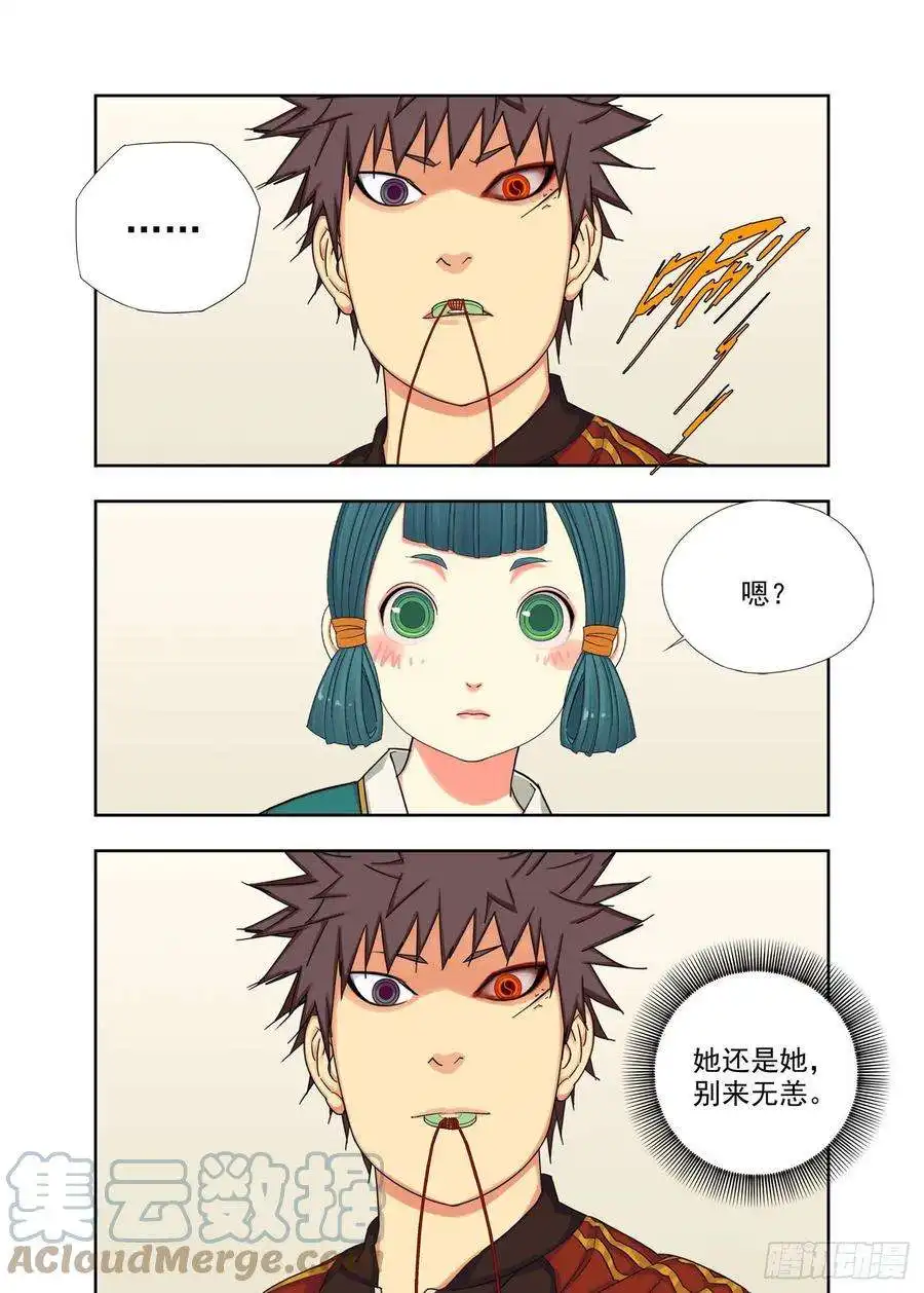 重瞳子芥末糖