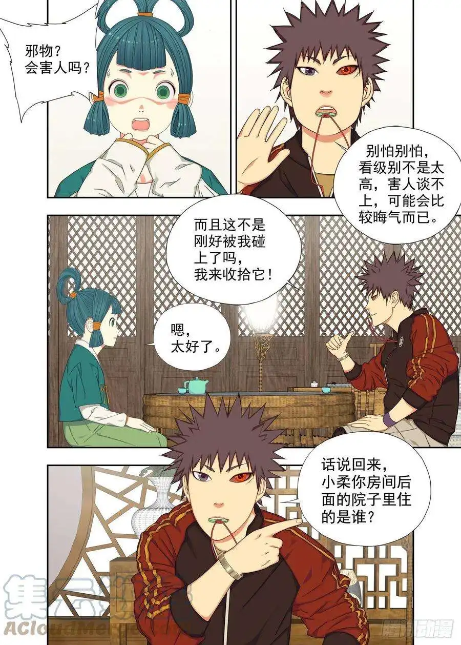重瞳子芥末糖