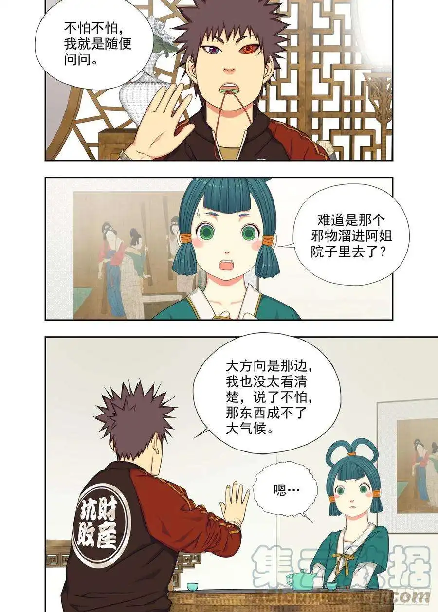 重瞳子真假小柔