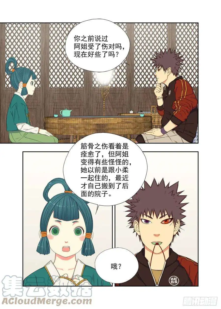 重瞳子真假小柔