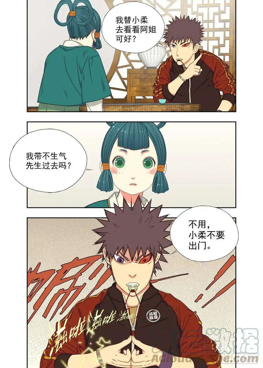 重瞳子真假小柔