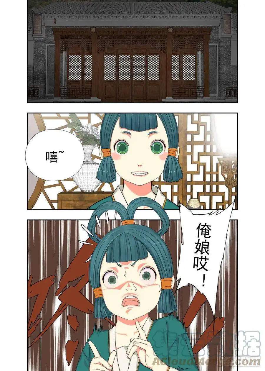 重瞳子真假小柔