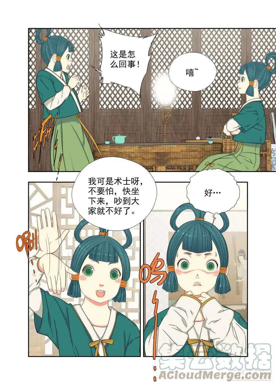 重瞳子真假小柔