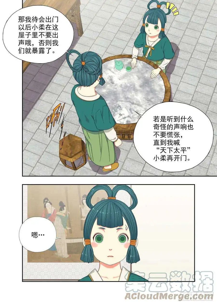 重瞳子真假小柔