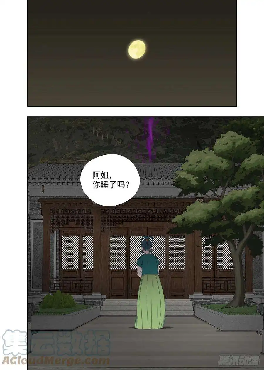 重瞳子那个有洁癖的男人