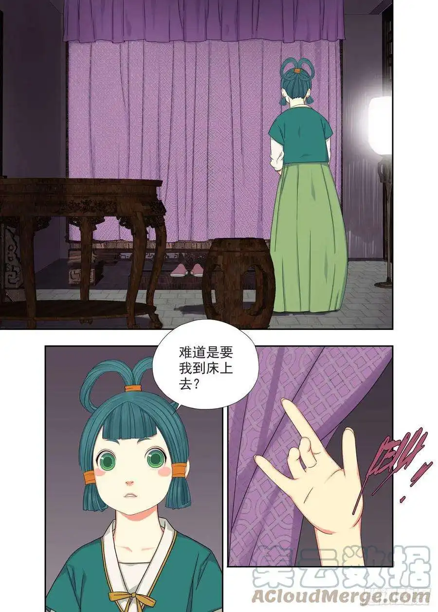 重瞳子那个有洁癖的男人