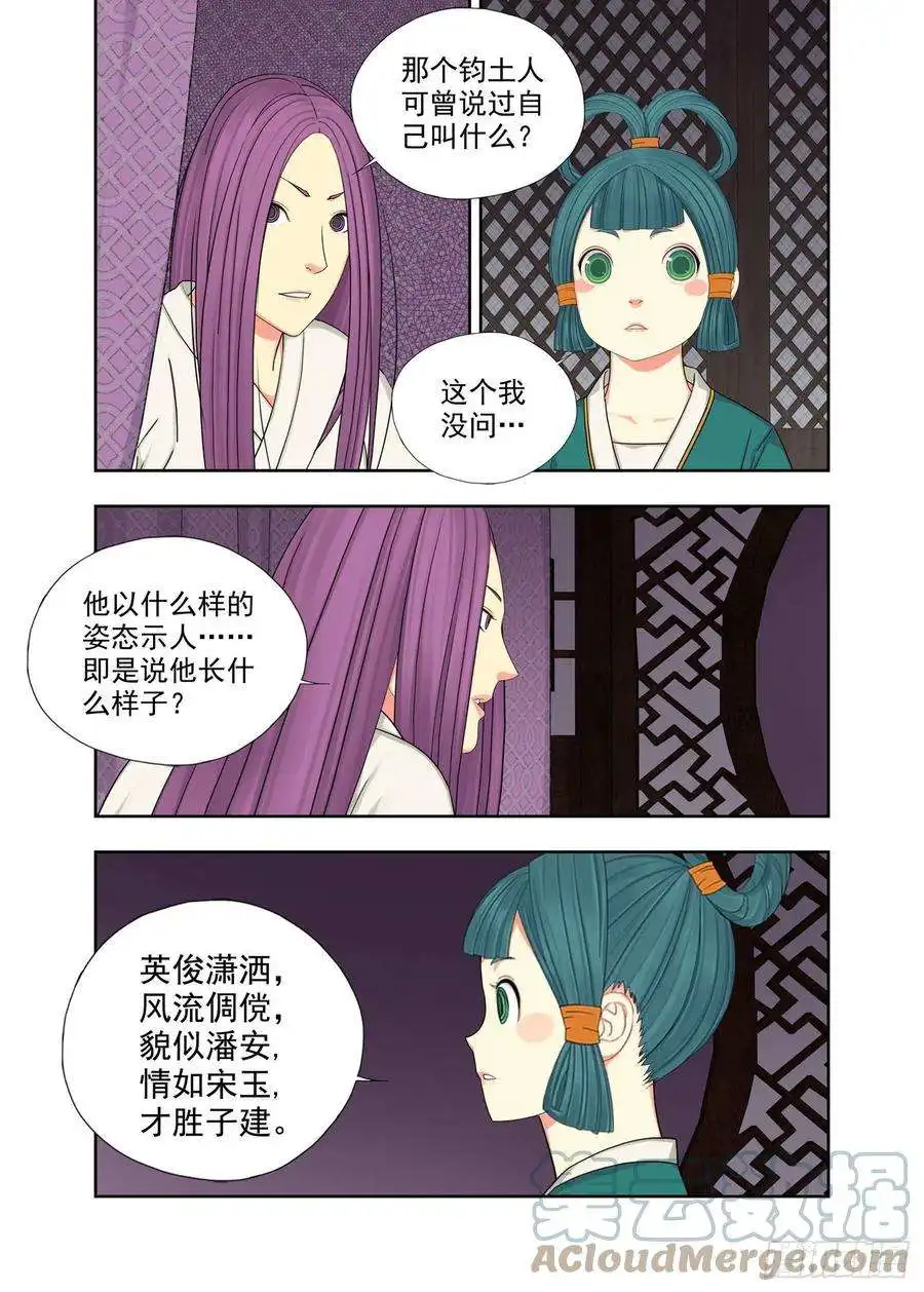 重瞳子那个有洁癖的男人