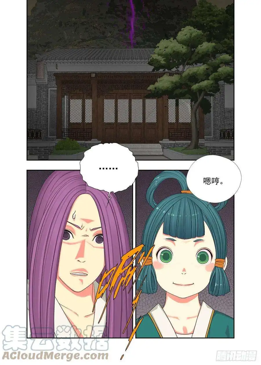 重瞳子主少国疑