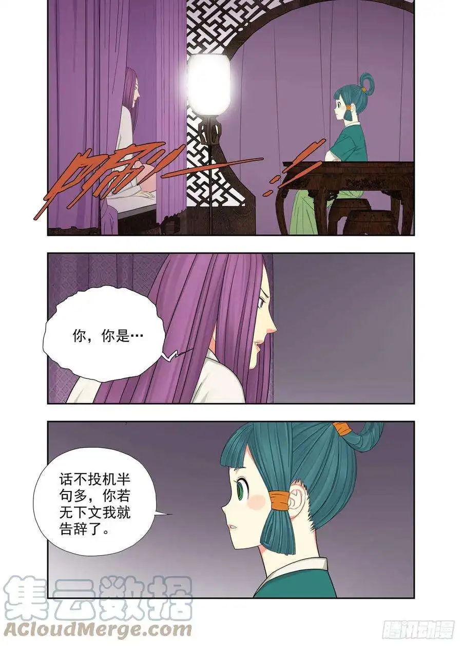 重瞳子主少国疑