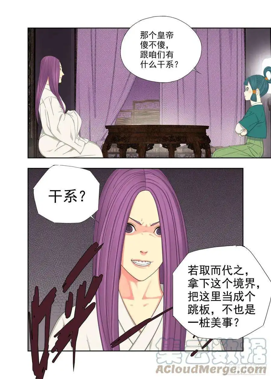 重瞳子主少国疑