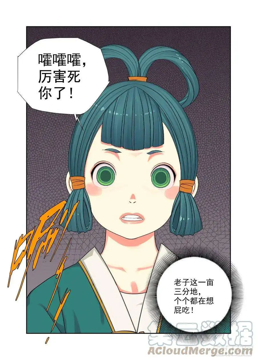 重瞳子主少国疑