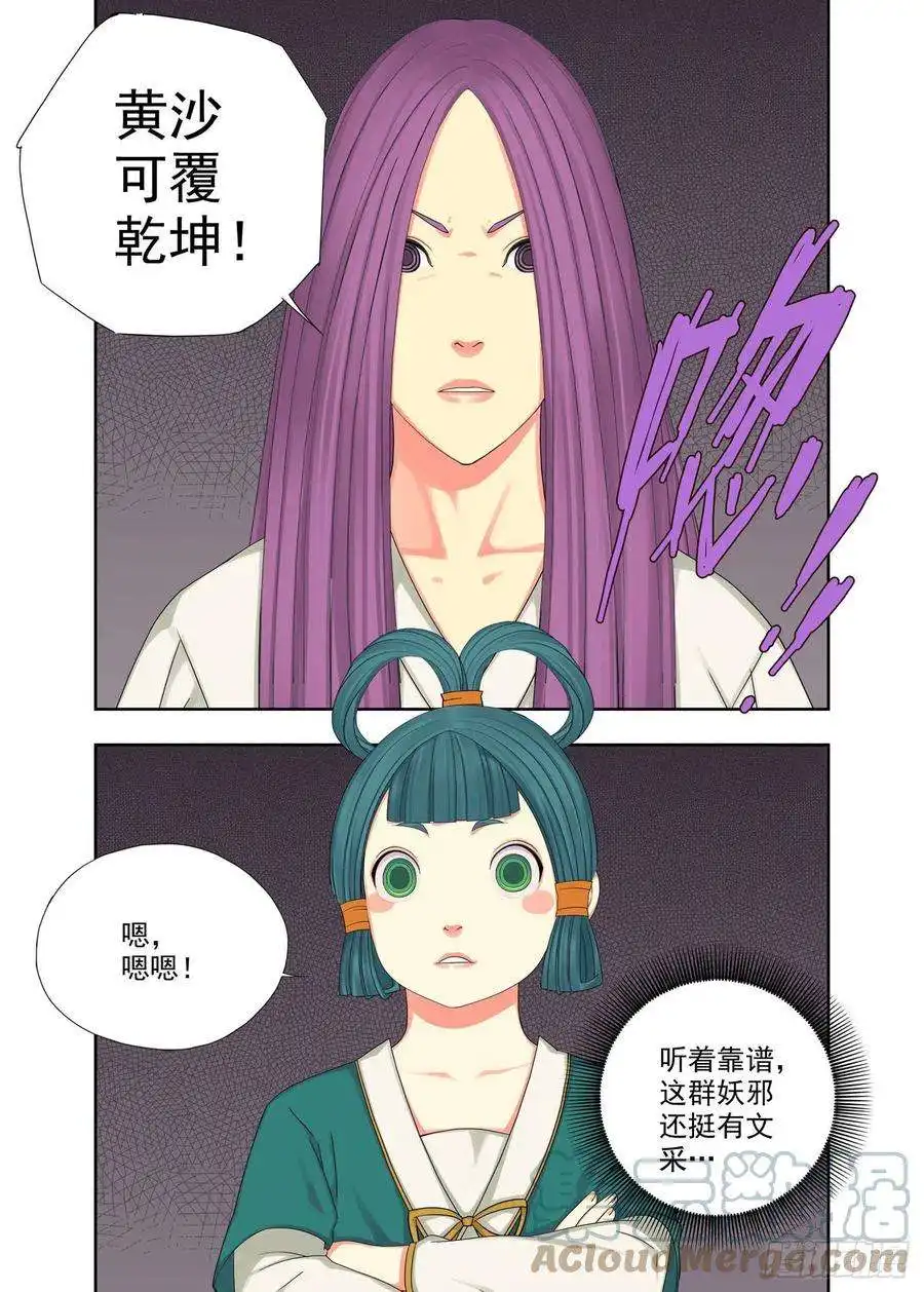 重瞳子主少国疑