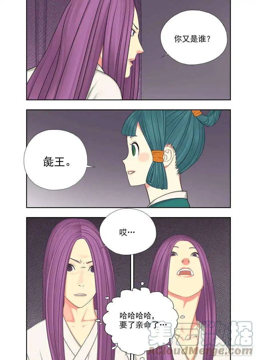 重瞳子主少国疑