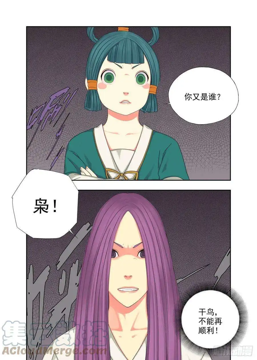 重瞳子主少国疑