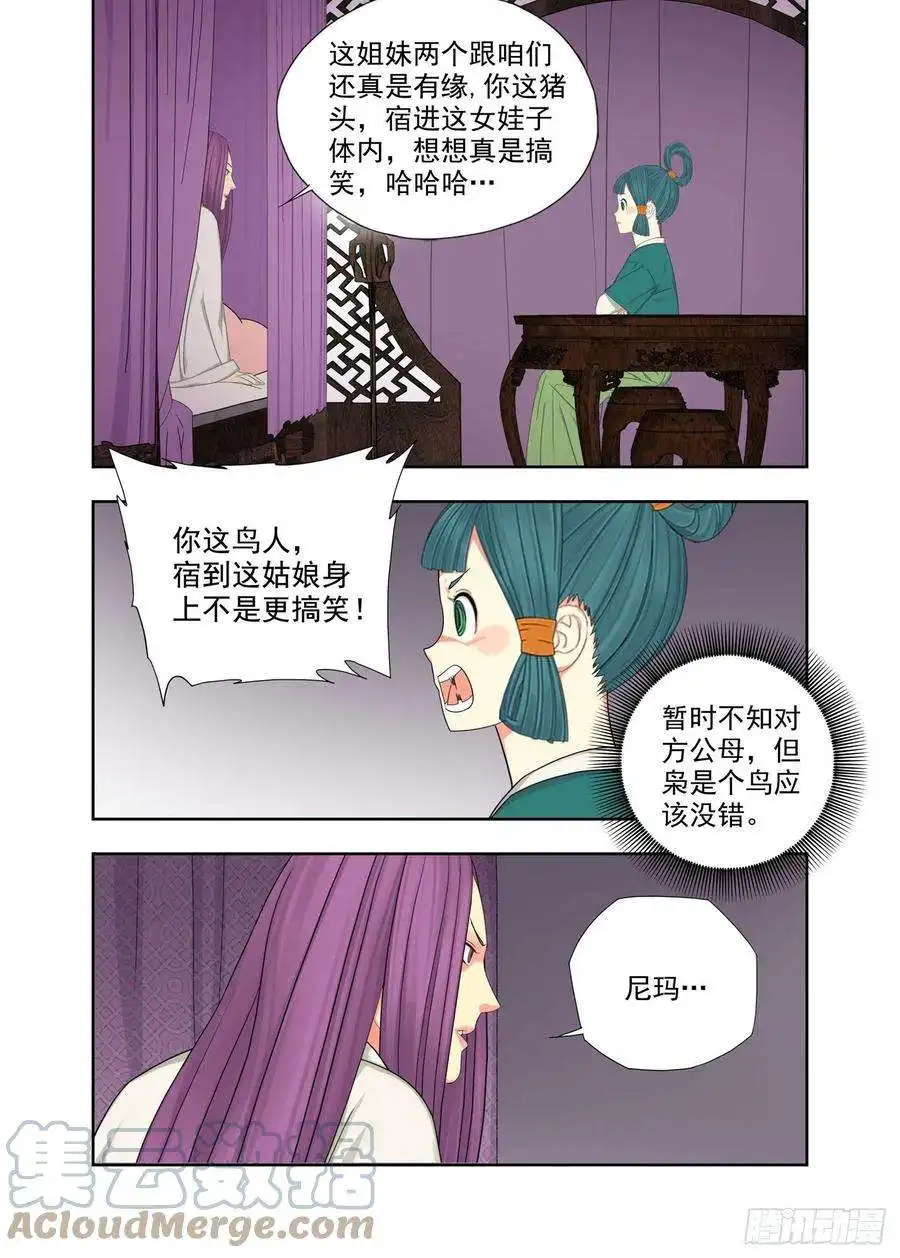 重瞳子主少国疑