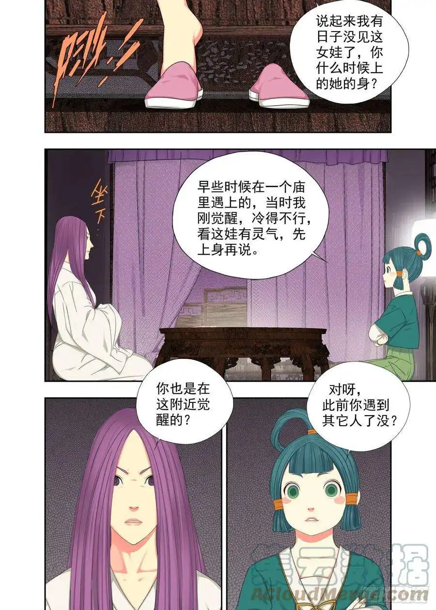 重瞳子主少国疑