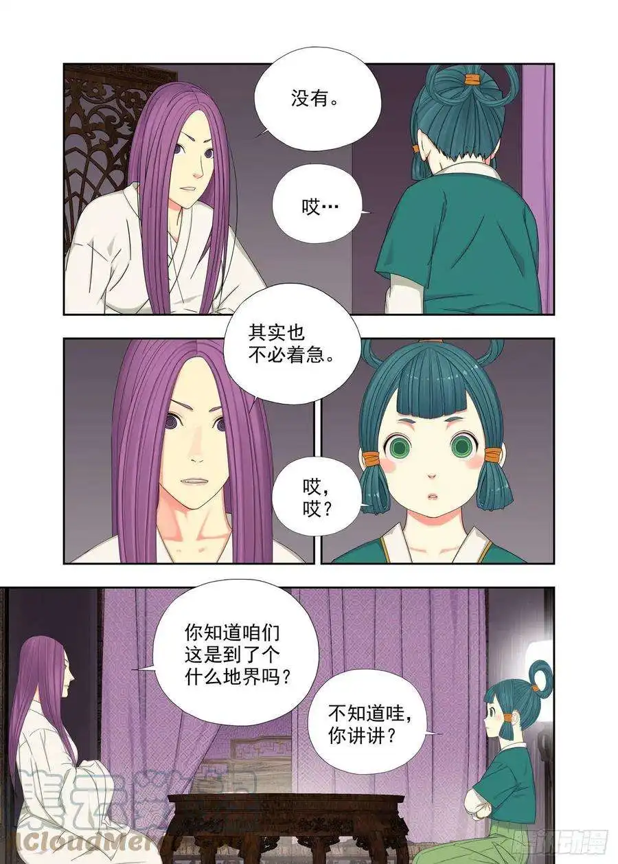 重瞳子主少国疑