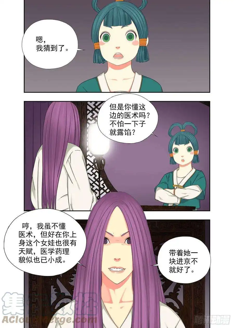 重瞳子于是猜拳