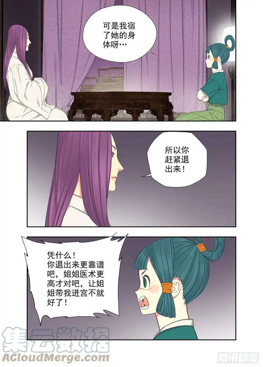 重瞳子于是猜拳