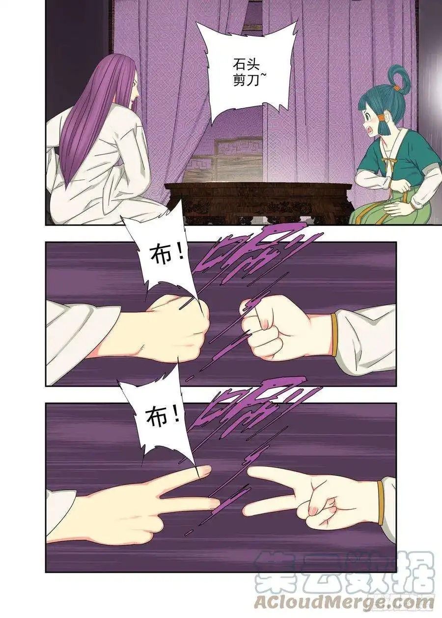 重瞳子于是猜拳