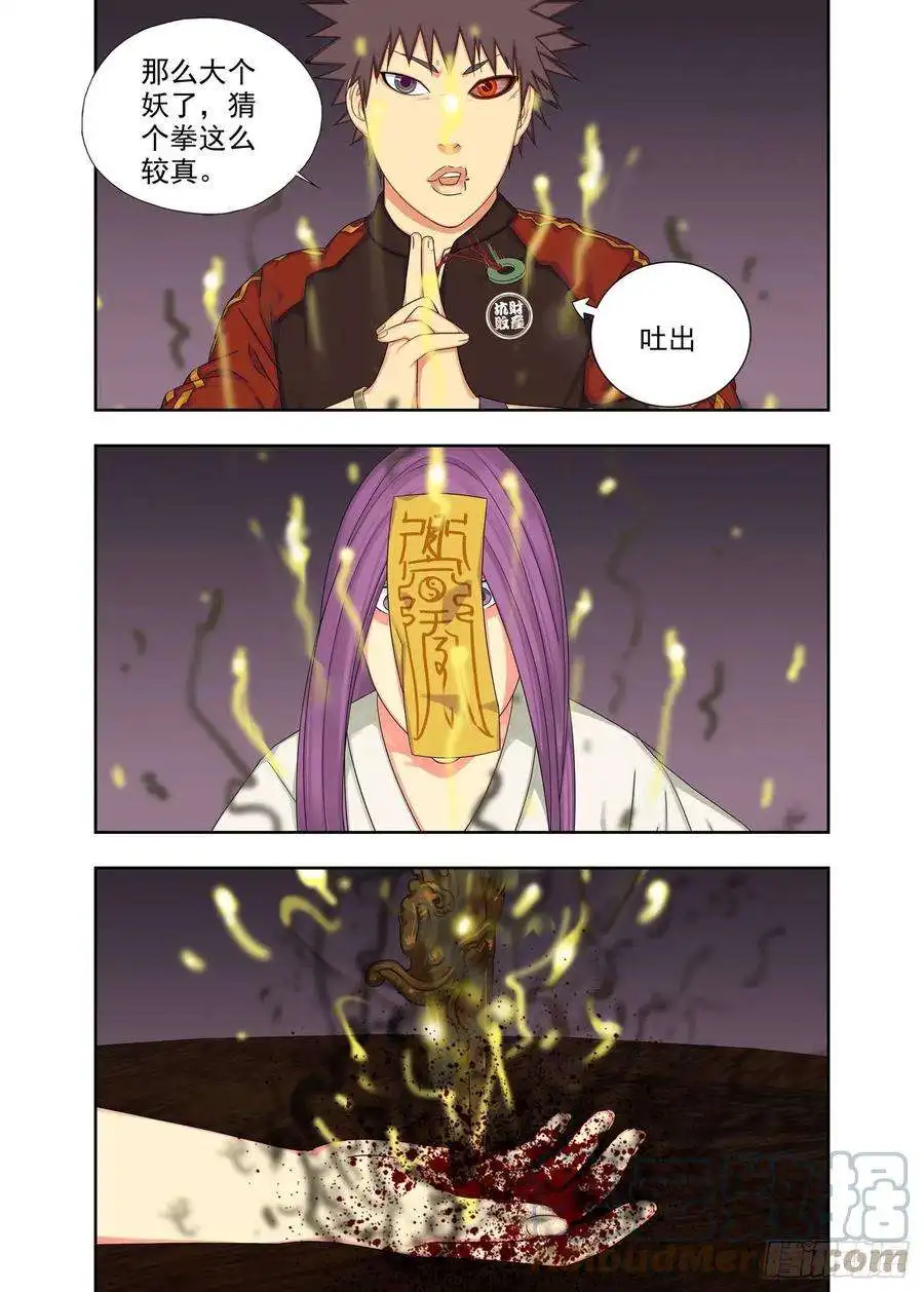 重瞳子天下太平