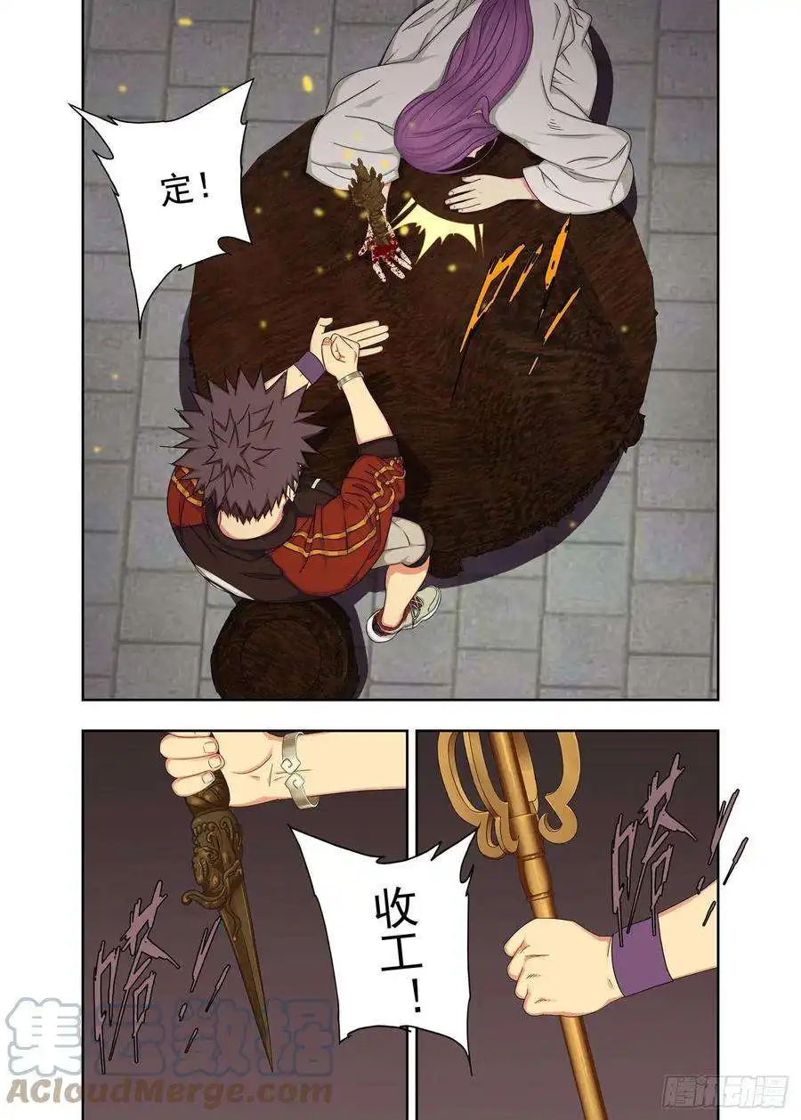 重瞳子天下太平