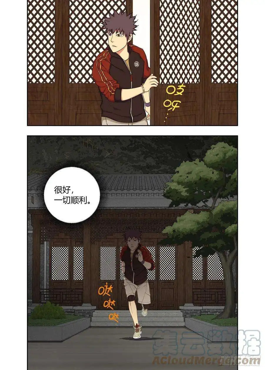 重瞳子天下太平
