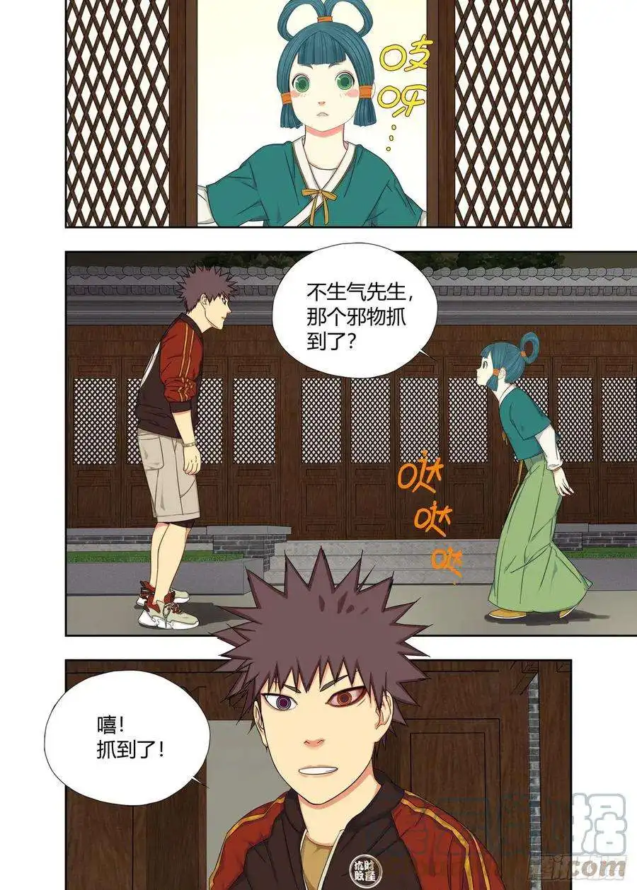 重瞳子天下太平