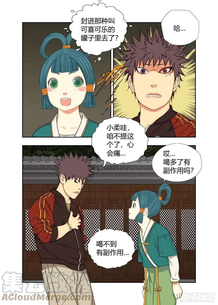 重瞳子天下太平