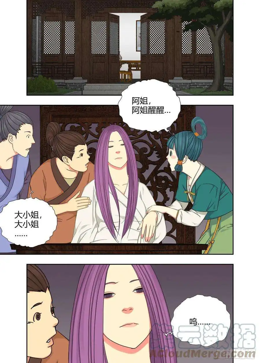 重瞳子当众化解