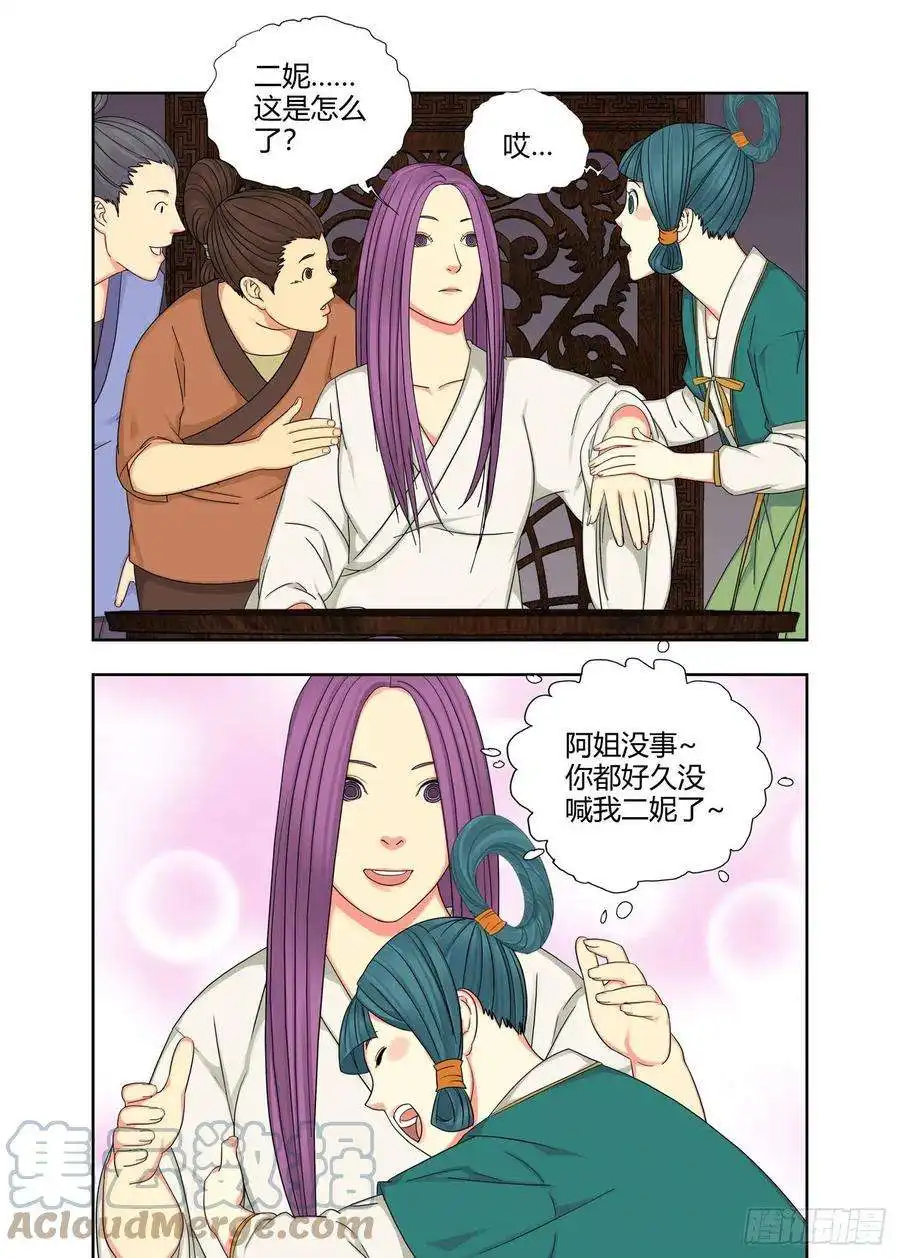 重瞳子当众化解