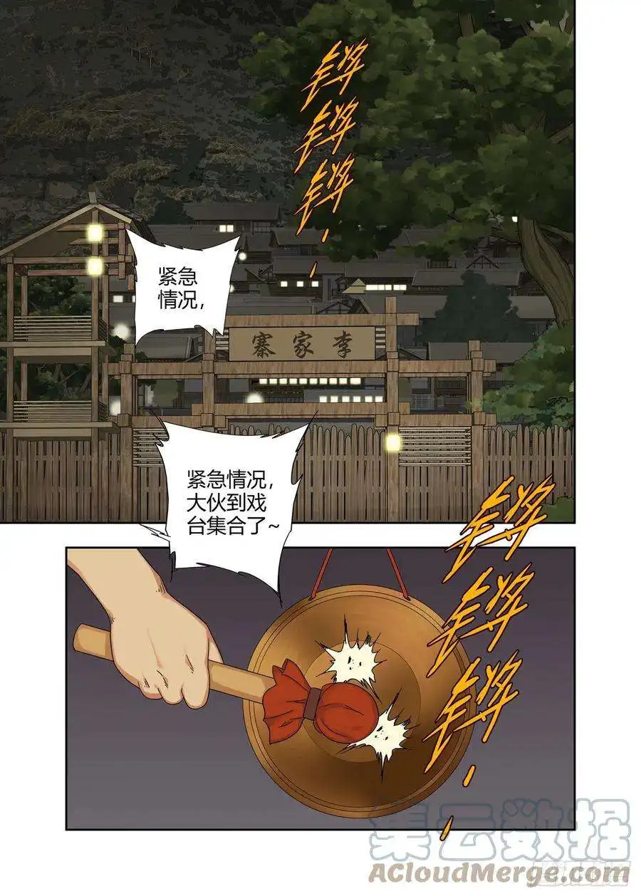 重瞳子当众化解
