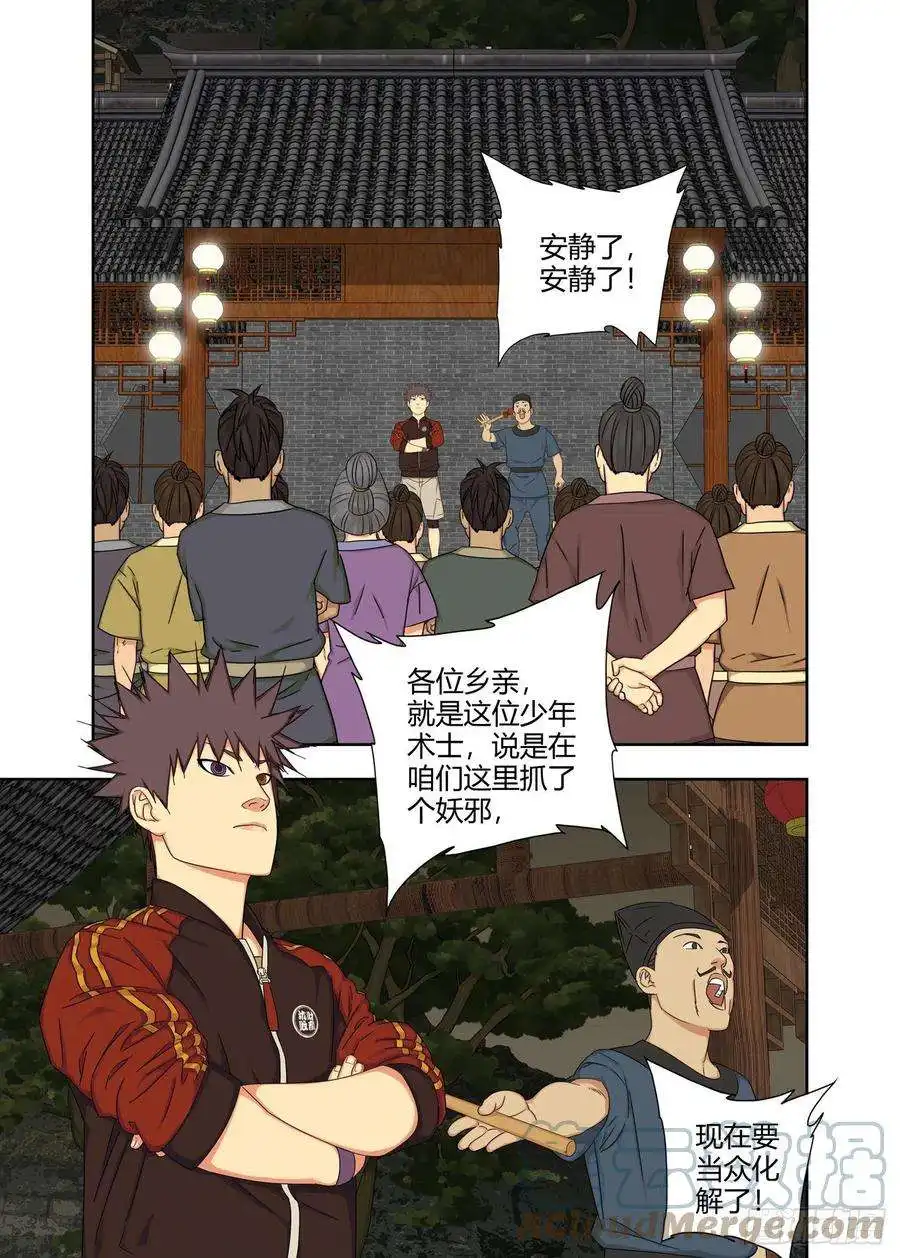 重瞳子当众化解