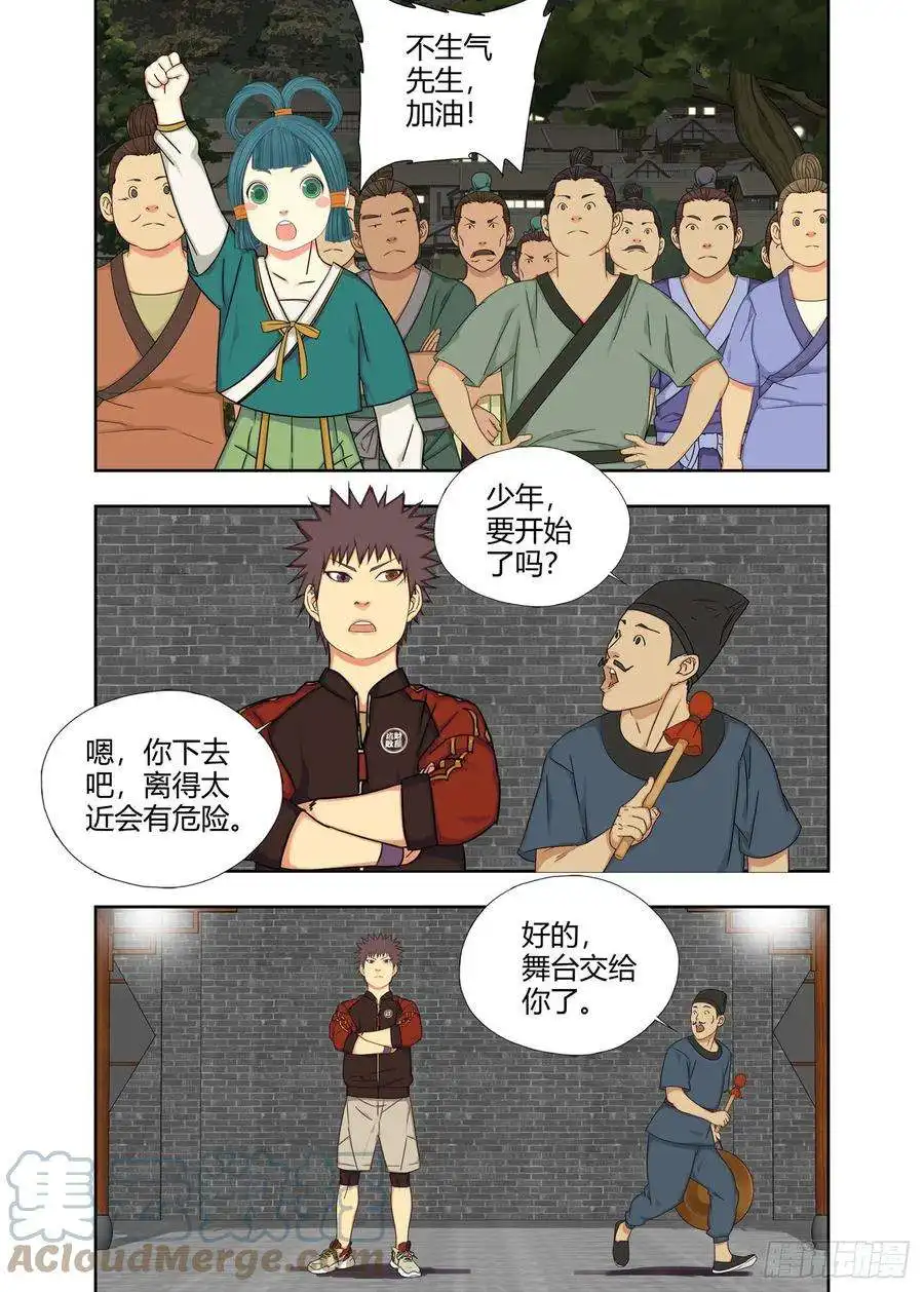 重瞳子当众化解