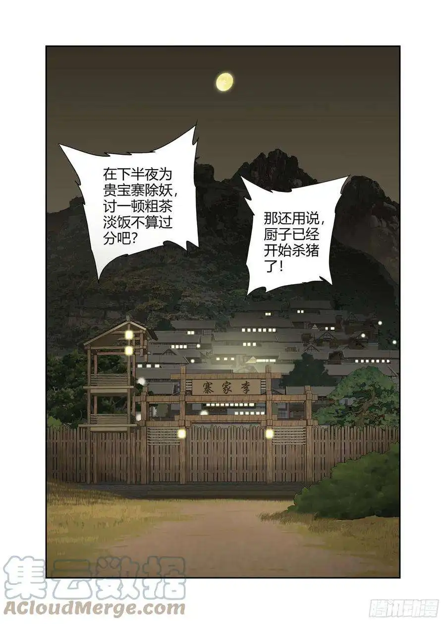 重瞳子难忘今宵