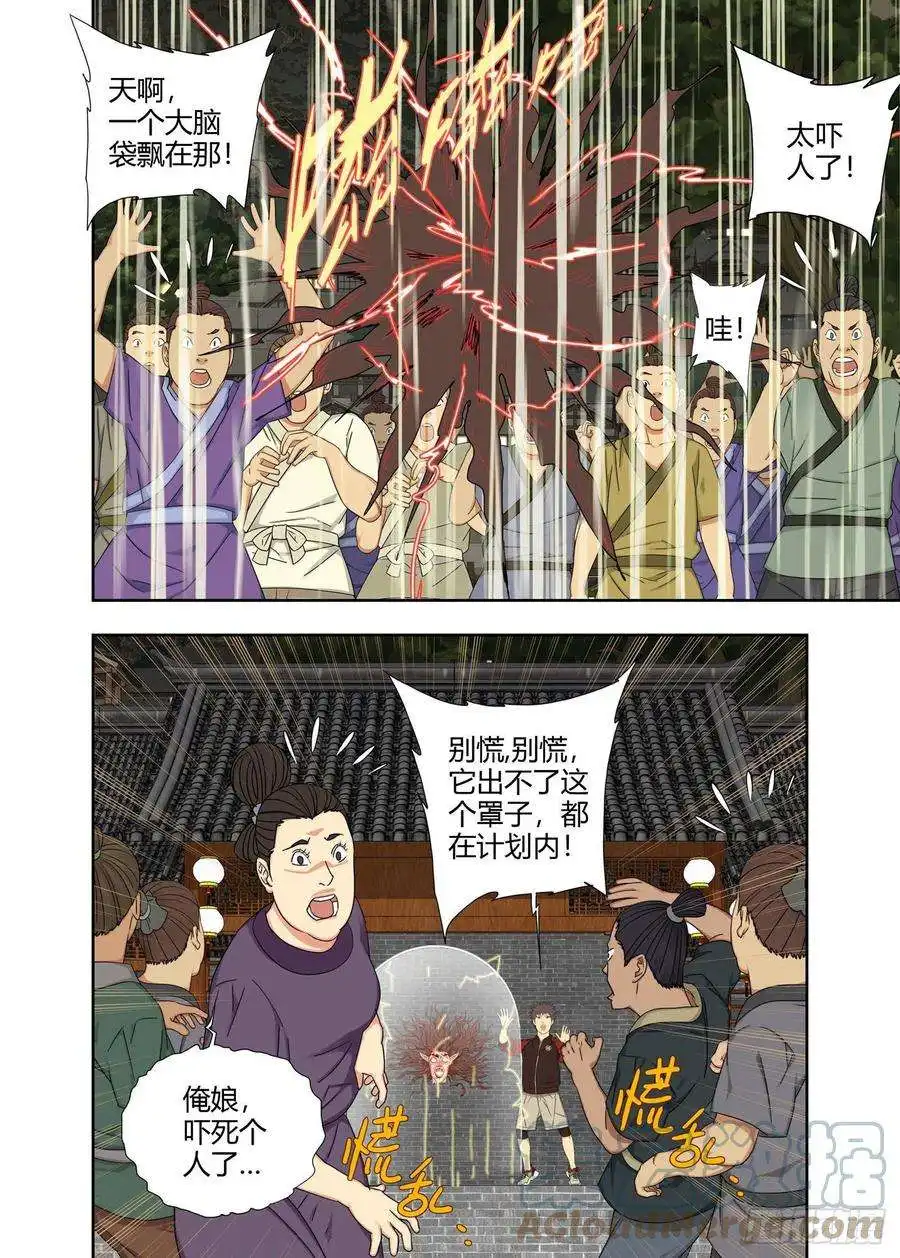 重瞳子难忘今宵