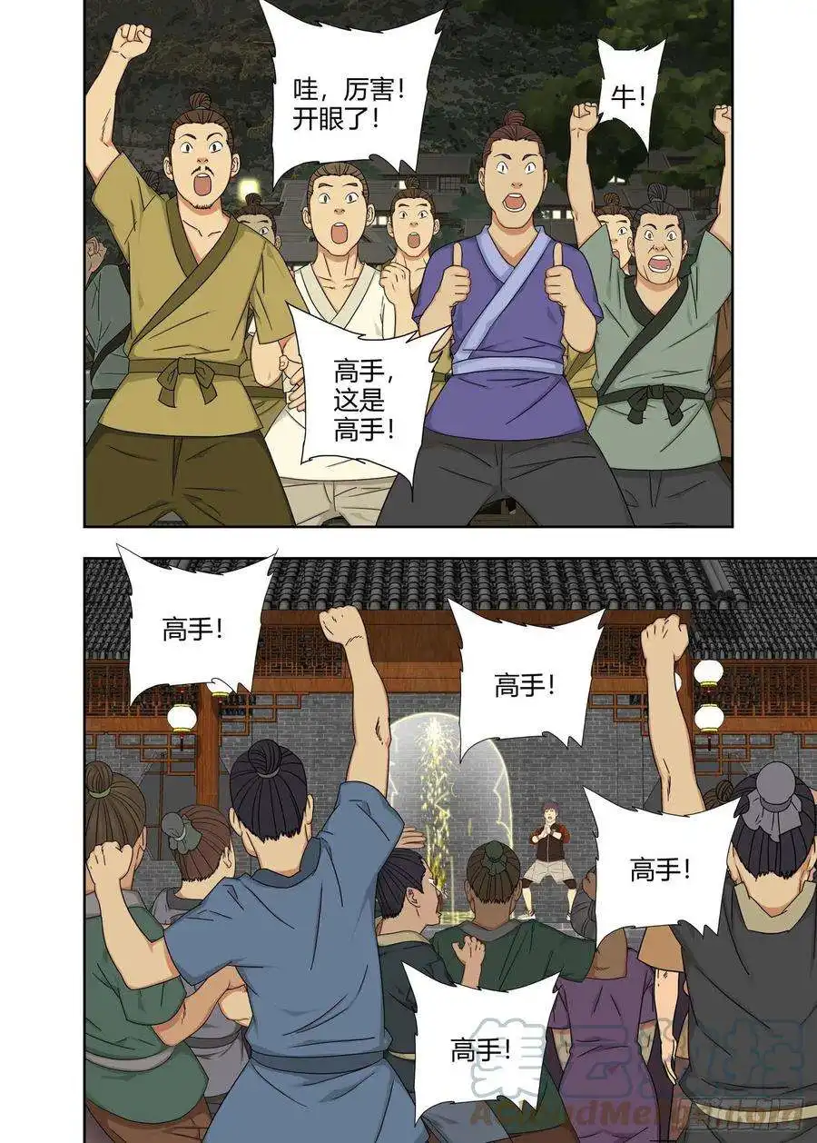 重瞳子难忘今宵