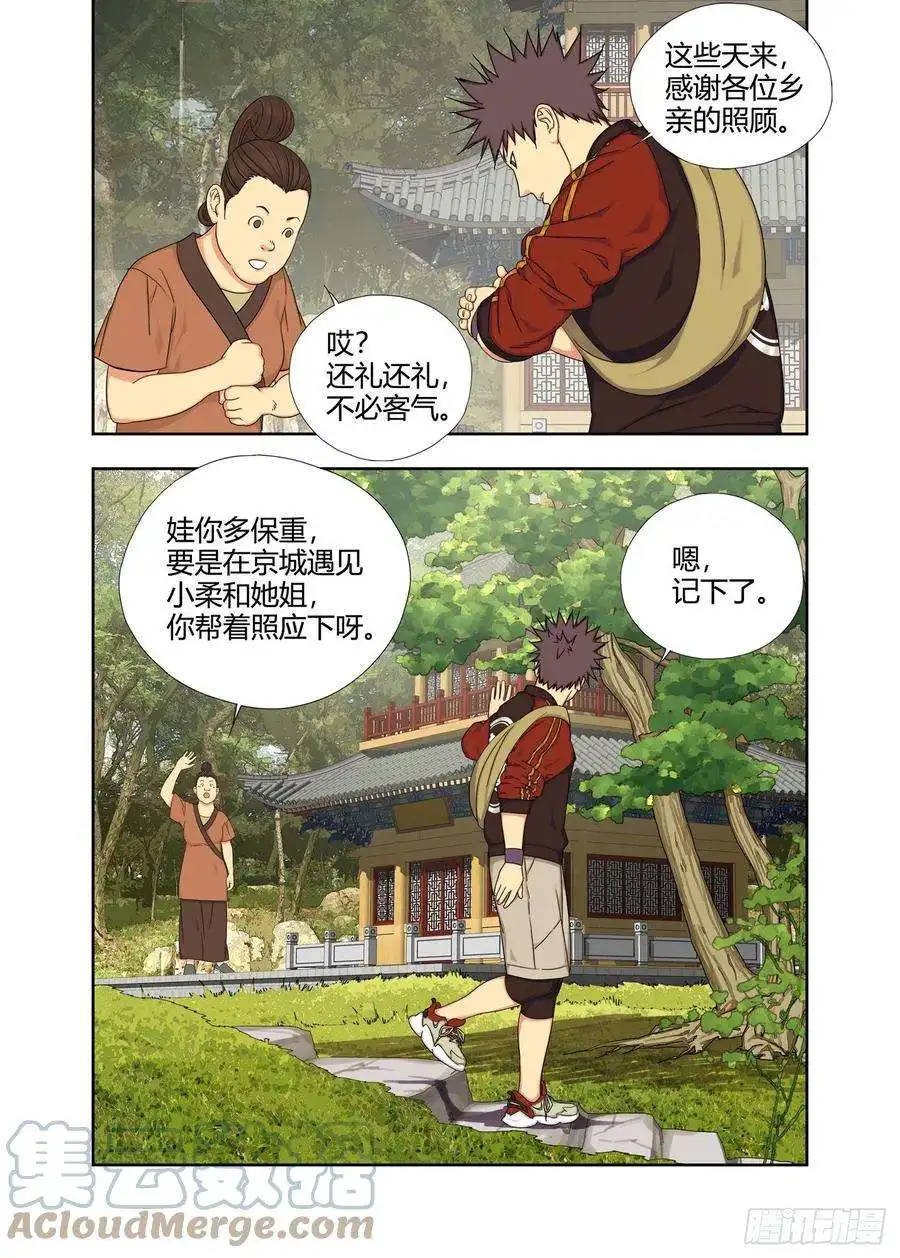 重瞳子你知道我在等你吗 2