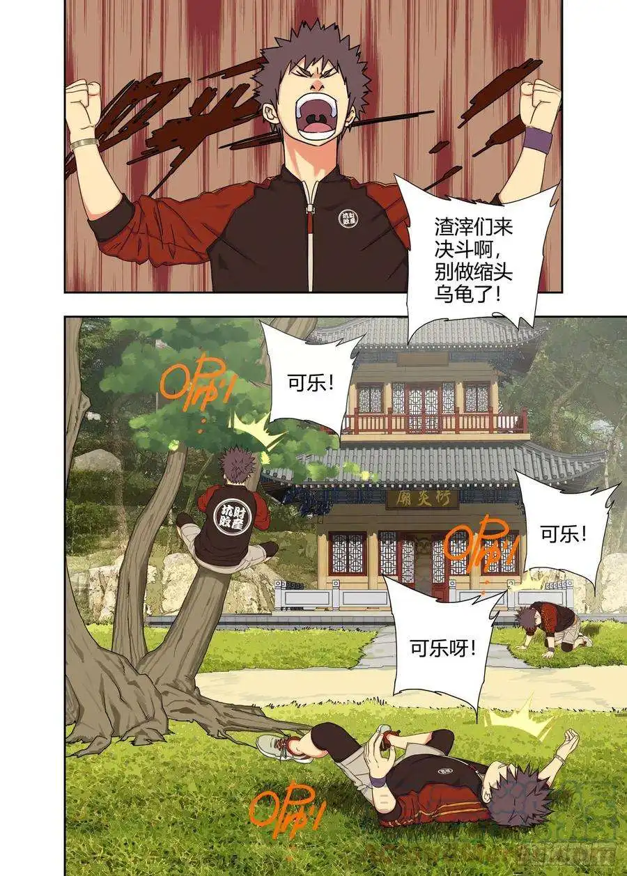 重瞳子你知道我在等你吗 2